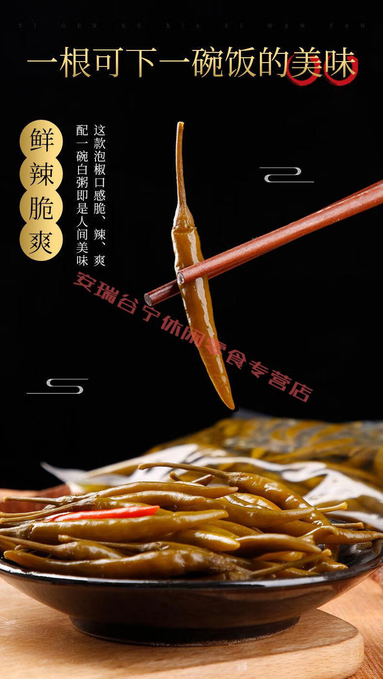酸菜手工腌制 下饭菜爽口小辣椒小米辣酱菜咸菜泡菜老坛子泡椒 试吃装