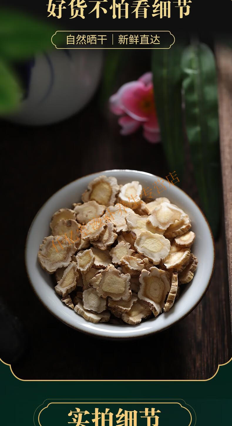中药材桔梗片500克另有桔梗条桔梗片500克