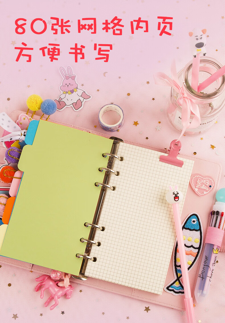 少女心手账本可爱网红套装超萌活页手帐笔记本子儿童小学生日记本简约
