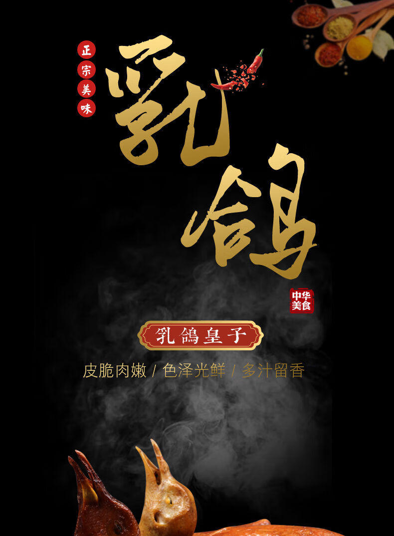 脆皮乳鸽 烧鸽子 烤乳鸽 红烧乳鸽 卤鸽子 烤鸽子 熟食 顺丰 新品活动