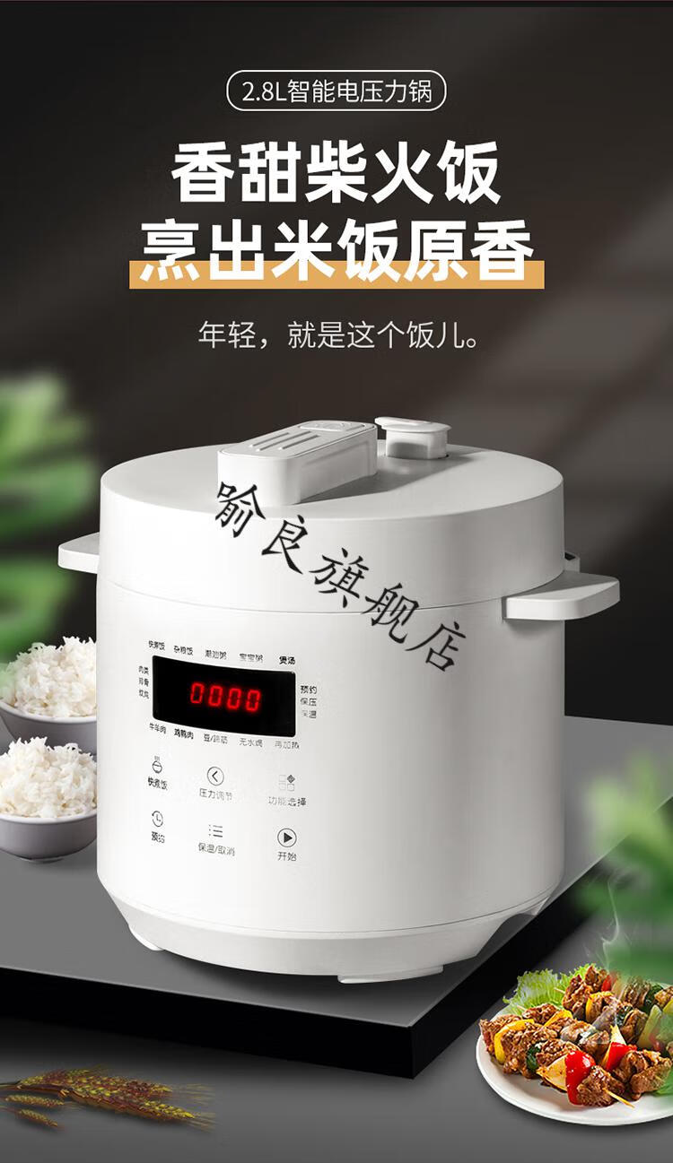 三星电压力锅智能小型迷你高压锅多功能电饭煲小升定时米白色