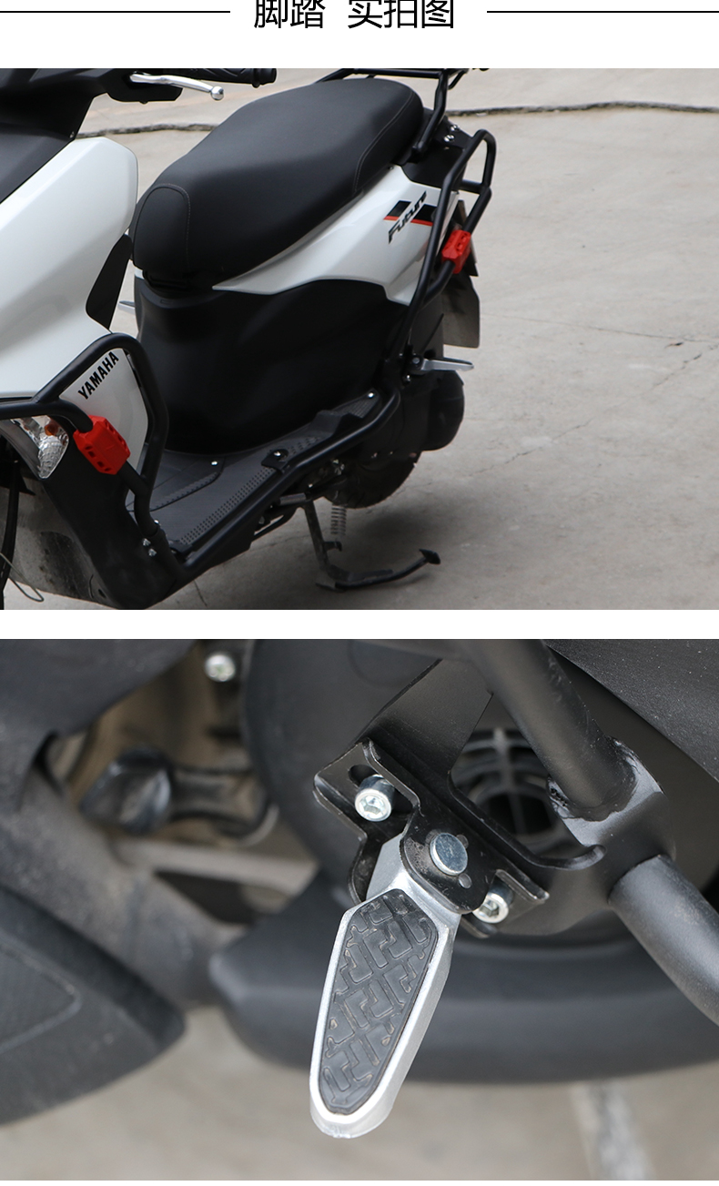 适配雅马哈旭鹰125保险杠摩托踏板车改装挡风边包尾箱护杠防摔杆 边包