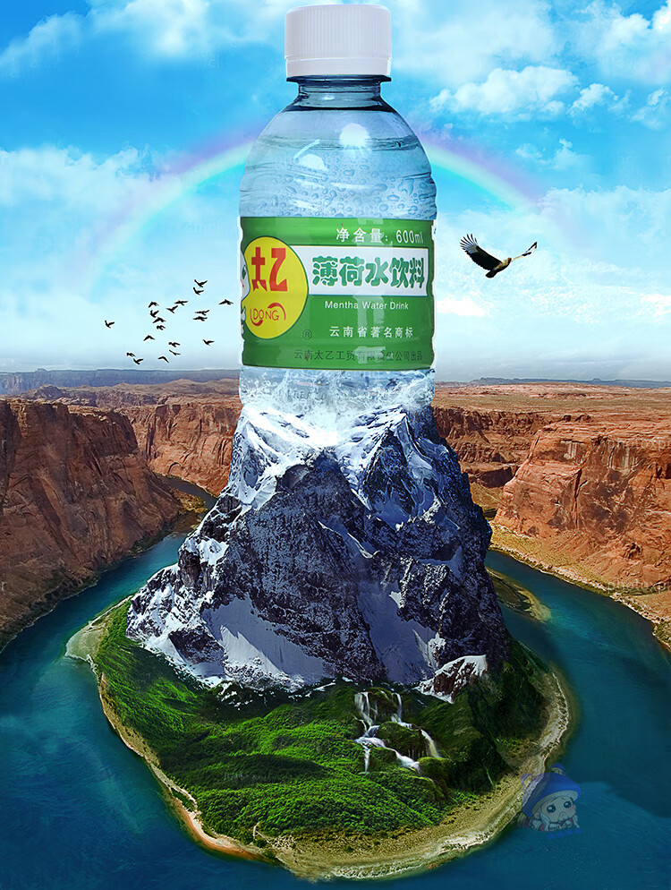 太乙薄荷水太乙薄荷水饮料瓶装云南嘉华冰泉冷藏酷薄荷味清凉饮用水