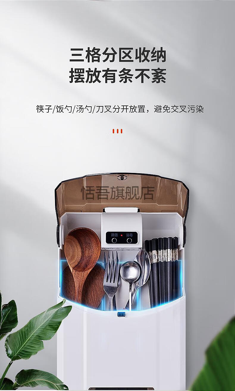 消毒筷子筒大容量筷子消毒机家用烘干器壁挂式免打孔厨房防尘霉简约