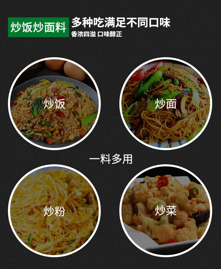 炒饭调料家庭装炒粉炒饭王沙县风味炒粉料炒菜配方炒面料炒米粉料