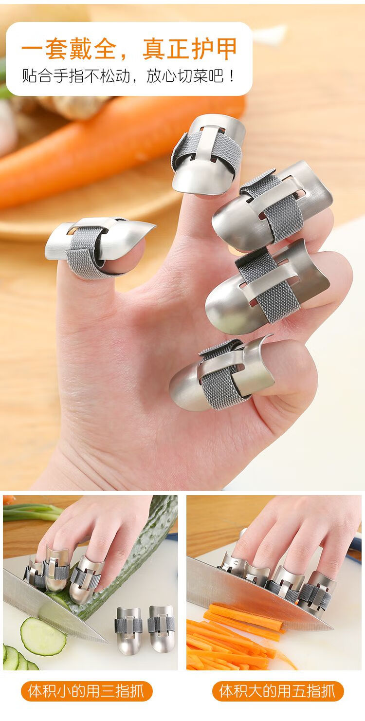 手指套保护可调铁指甲套不锈钢防切手器切菜护手器手指家用厨房小工具