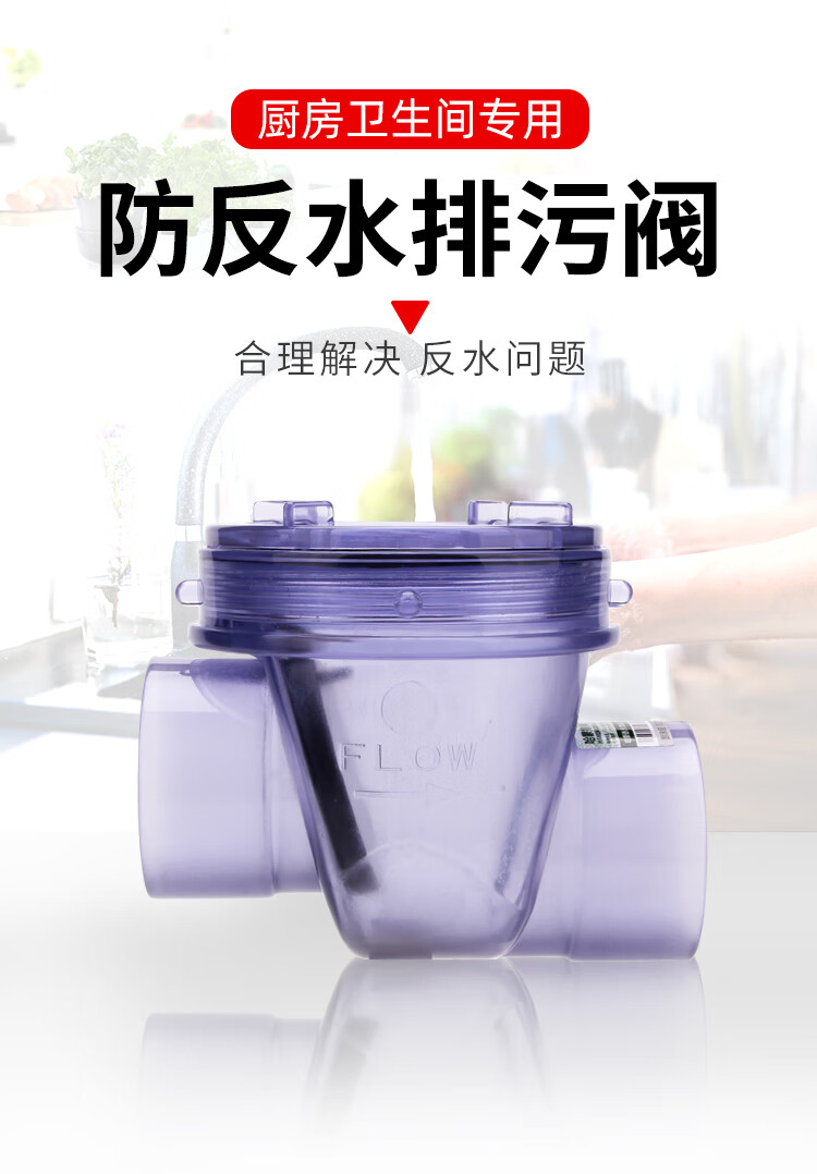 下水道止回阀单向阀哈蒙德厨房下水道防反水止回阀pvc单向止逆阀排水