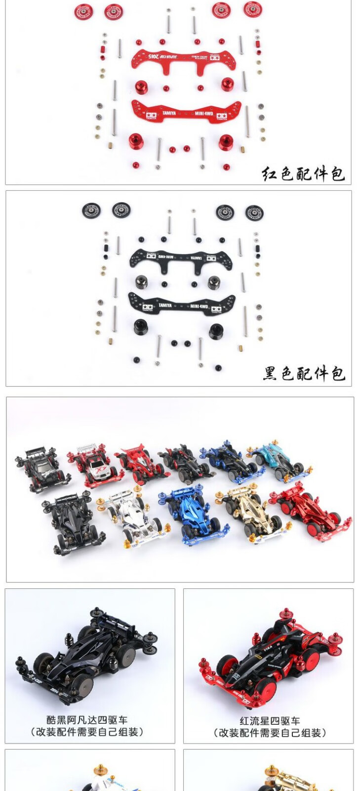 楊楷迷你四驅車玩具跑道四驅兄弟diy拼裝改裝田宮ma底盤雙頭馬達避震