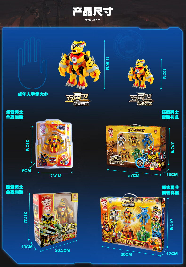 猪猪侠大号五灵王五灵威力守卫者 酷变炫变铁拳虎五合一变形套装机器