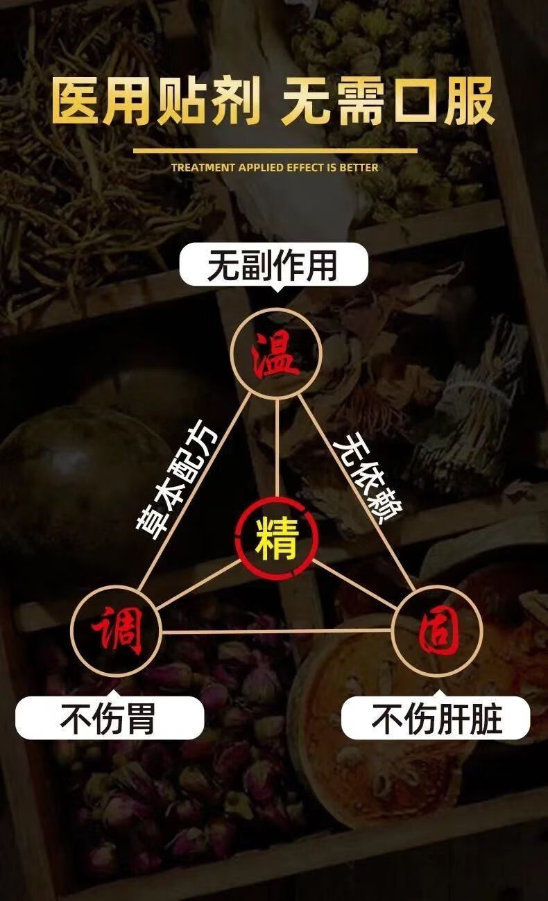 龙虎原阳非遗珑琥元阳贴琥珀帖滋阳资阳御元裕元御园贴固