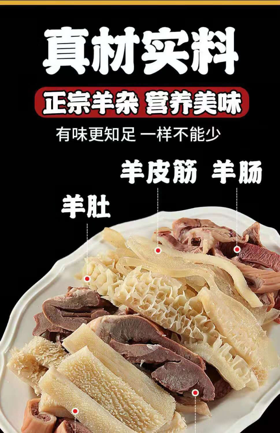 新鲜熟羊杂 羊杂碎 羊肉肠 肚包肉 羊杂6斤【图片 价格 品牌 报价】