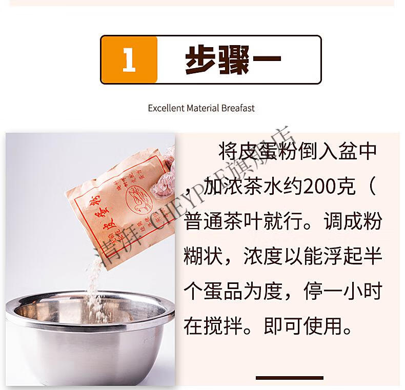 京优选皮蛋粉原料河南自制松花蛋粉配方可做鹌鹑蛋鸡鸭变蛋粉石灰10包