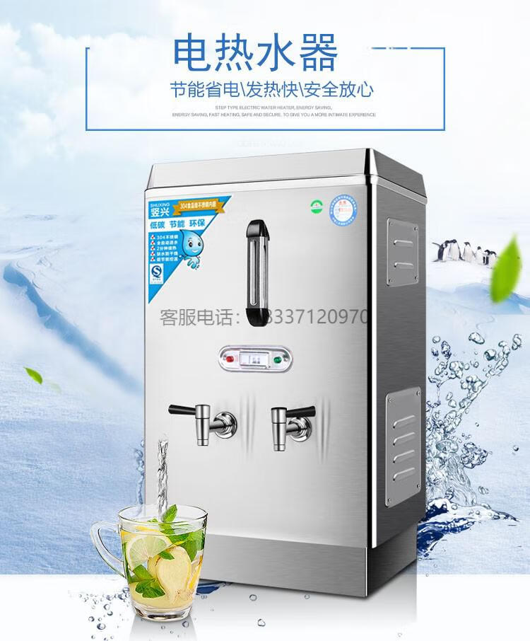 大型工地商用開水器380v不鏽鋼電熱飲水機餐廳三相電燒水箱爐220v 180