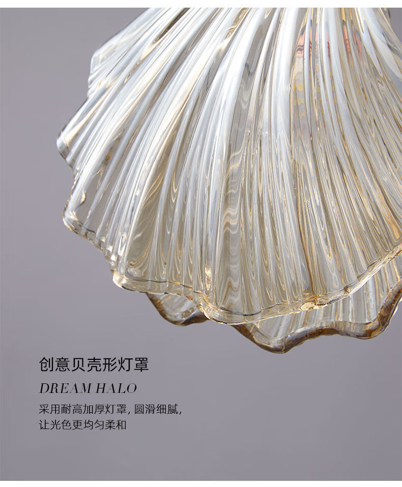 简霓北欧吧台贝壳吊灯壁灯台过道玄关阳台走廊餐厅单头网红灯具单头干
