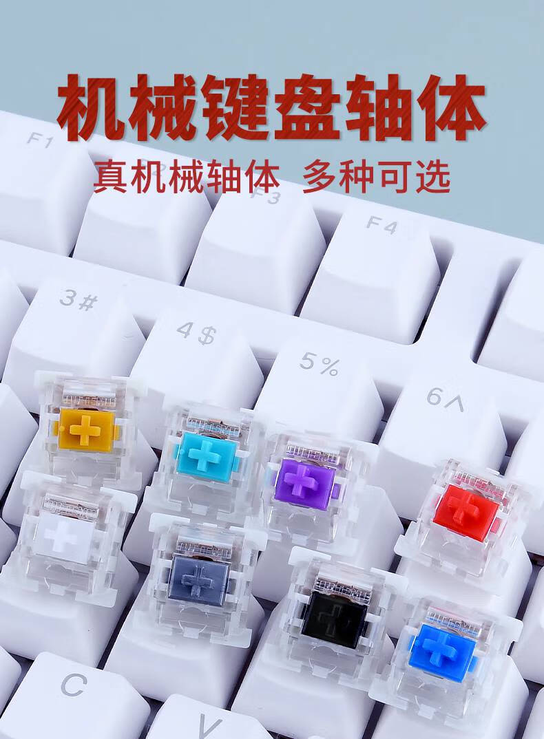 高特轴机械键盘轴体cherry樱桃更换紫轴青轴黑轴红轴茶轴开关按键热