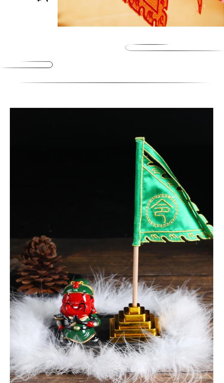 道教仙家五色旗全套旗子小号五方令旗刺绣令字五营玄天三角旗3号黑色