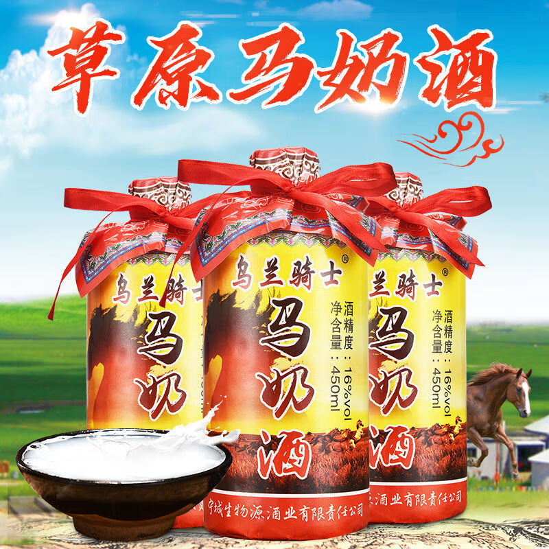 马奶酒内蒙古草原特产马奶酒38度450ml鲜奶酿造蒸馏型奶酒整箱6瓶兰花