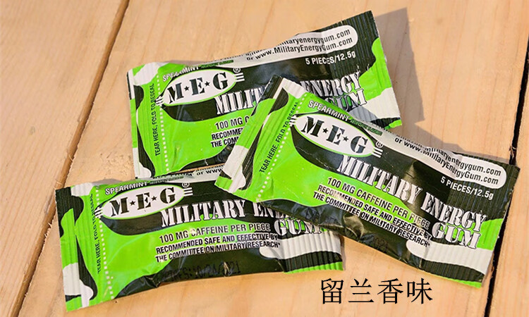 美国militaryenergy军事级meg开车考试口香糖薄含糖能量荷糖薄荷