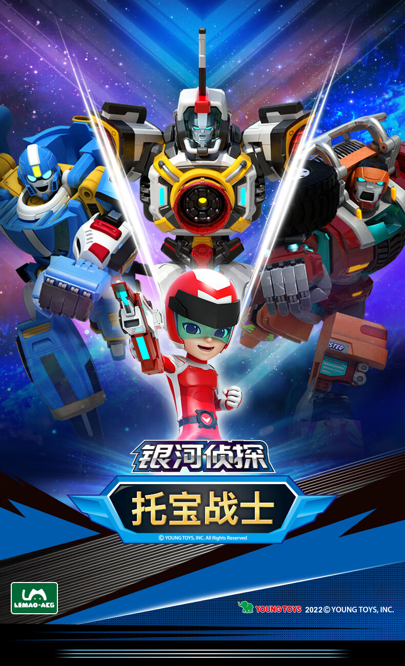托宝战士之银河侦探系列音速雷霆拖兄弟战神变形儿童玩具男孩金刚