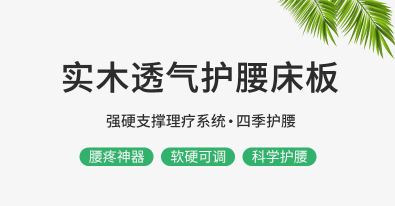 林家小子 实木床板垫片硬板床垫板床硬垫木板垫护脊椎床沙发单人整块 150-60cm软硬可调(带布套+软垫) 其他