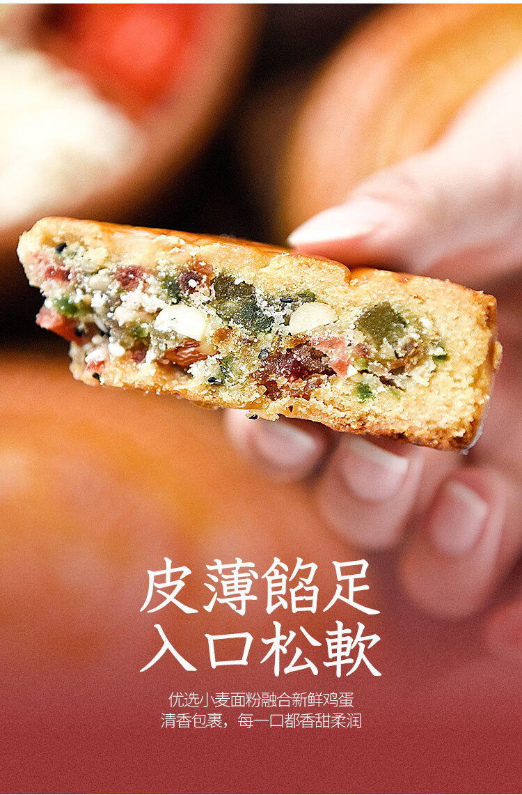 安徽舒城传统麻油黑芝麻馅大月饼手工冰糖红绿丝老伍仁红豆沙喜饼