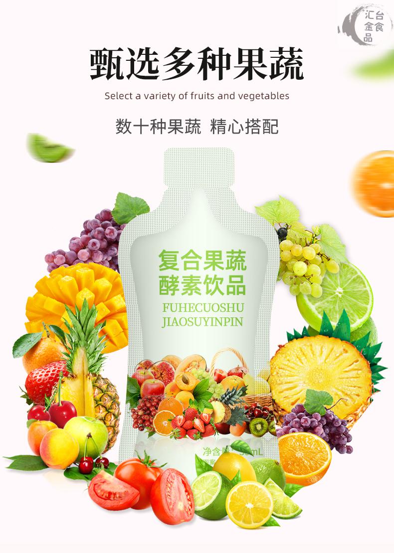 左一仁亨博士复合果蔬酵素轻断食嗨吃轻氧白芸豆益生元芦荟纤维果蔬汁