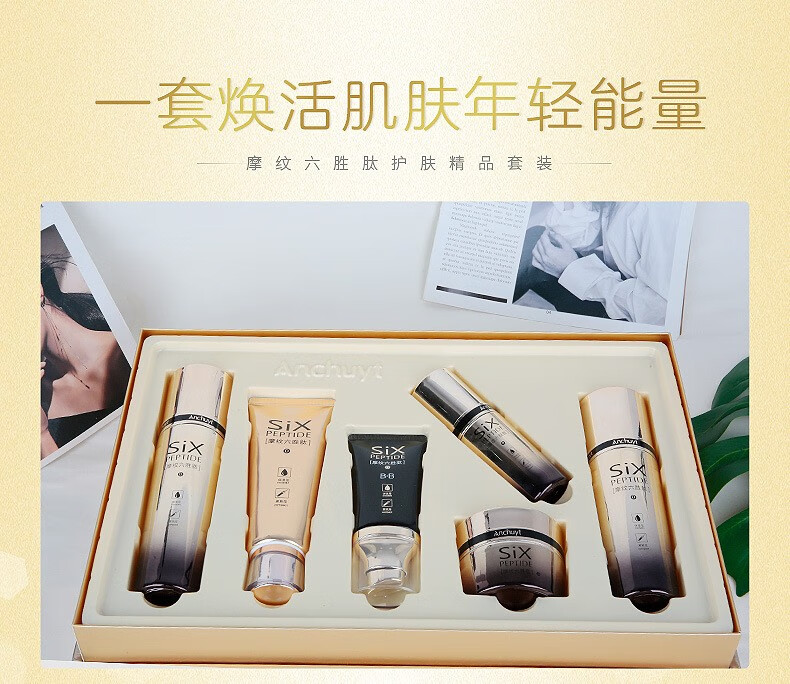 研春堂八杯水套装护肤品女男水乳套盒保湿补水自然清爽乳液面霜化妆品