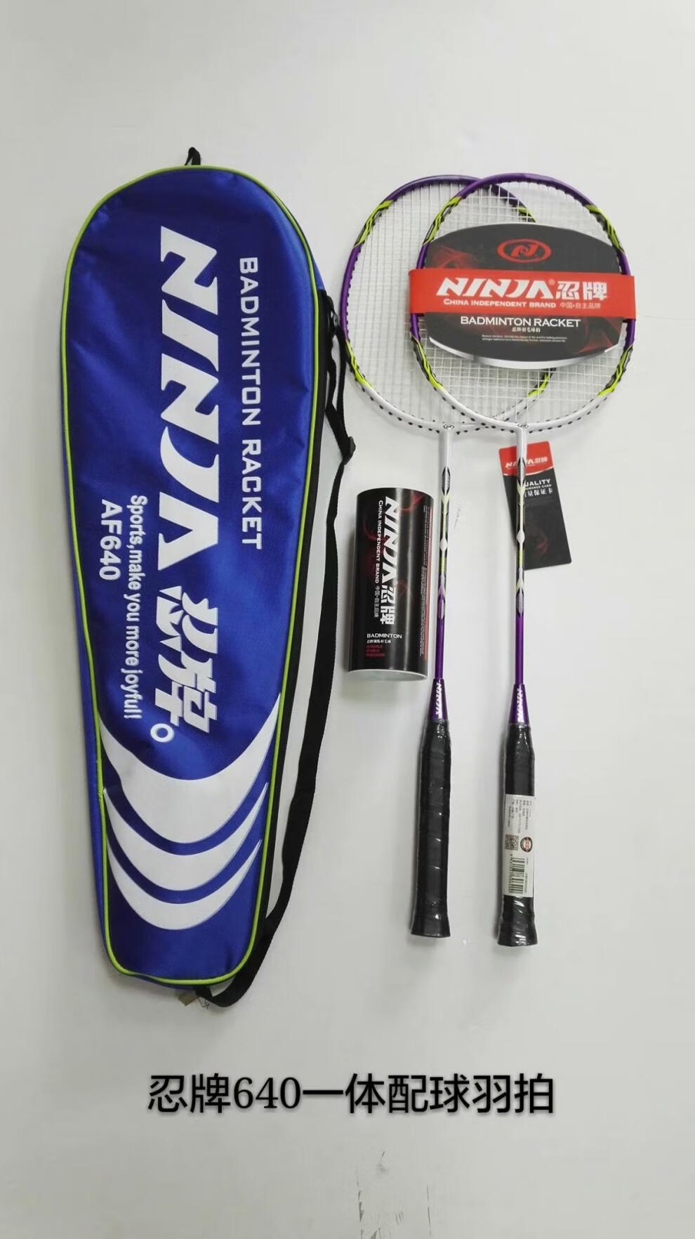 忍牌羽毛球拍忍牌af640对装羽毛球牌炭纤维连体羽毛球拍成人学生耐用