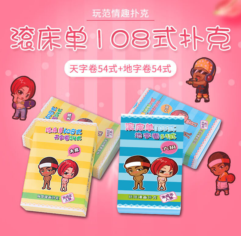 天字卷【滚床单54式】【图片 价格 品牌 报价】-京东