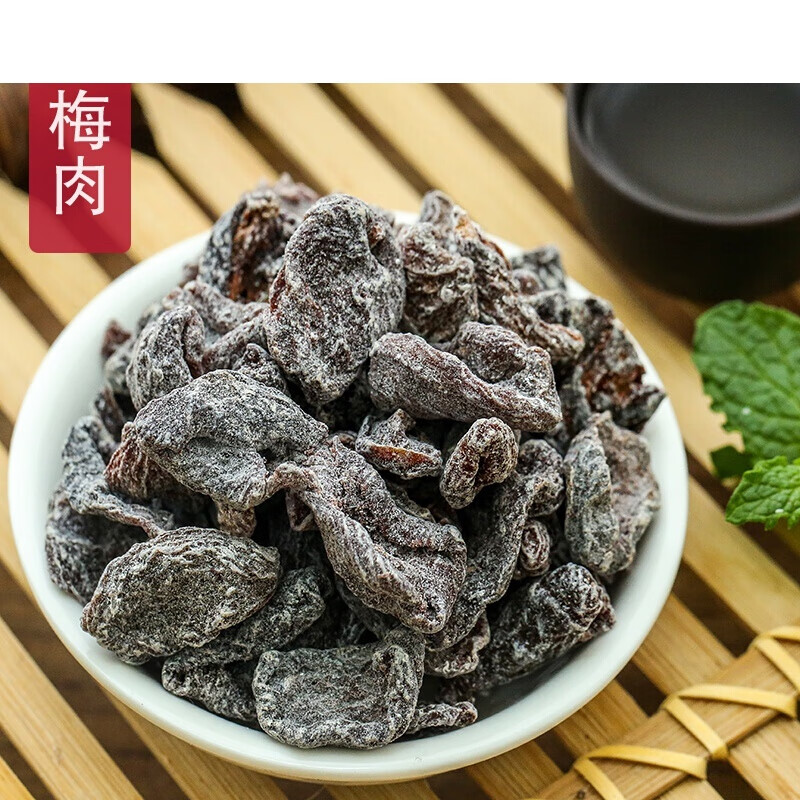 开胃生津 酸梅肉话梅肉 酸梅肉干 无核果脯梅肉干零食*8袋 240g 梅肉