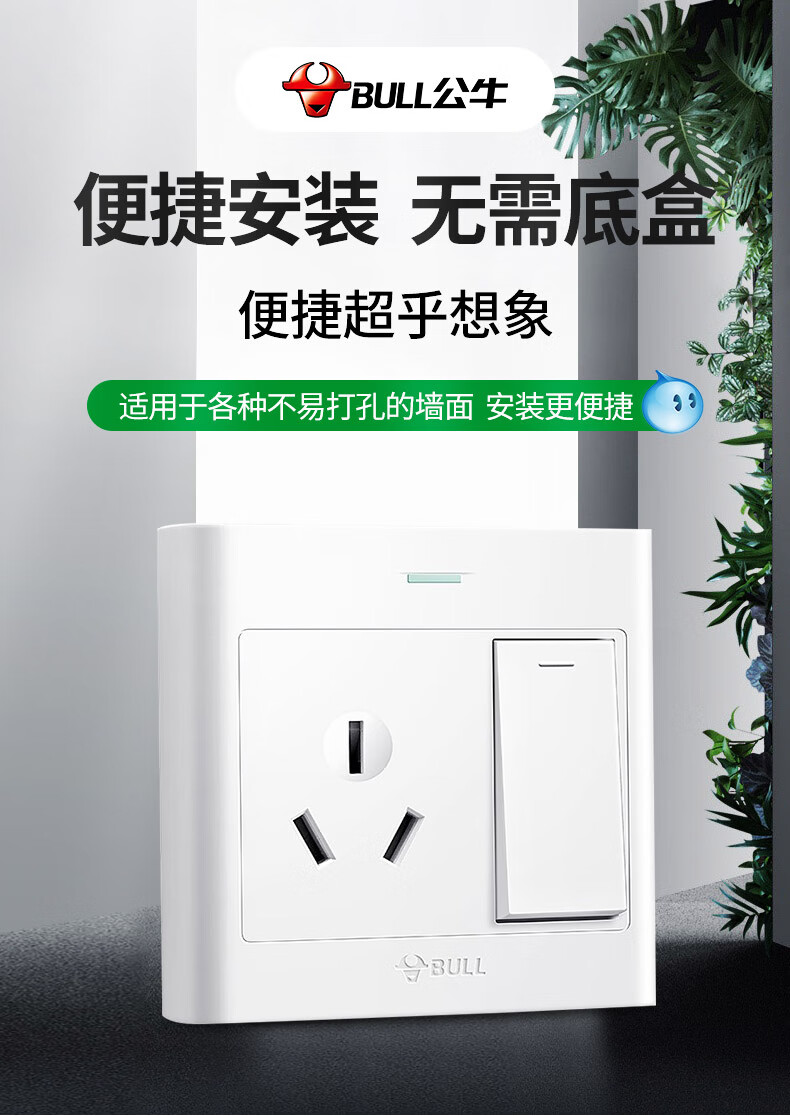 公牛插座明装系列明装一开三孔空调插座带开关面板16a空调专用3孔16安