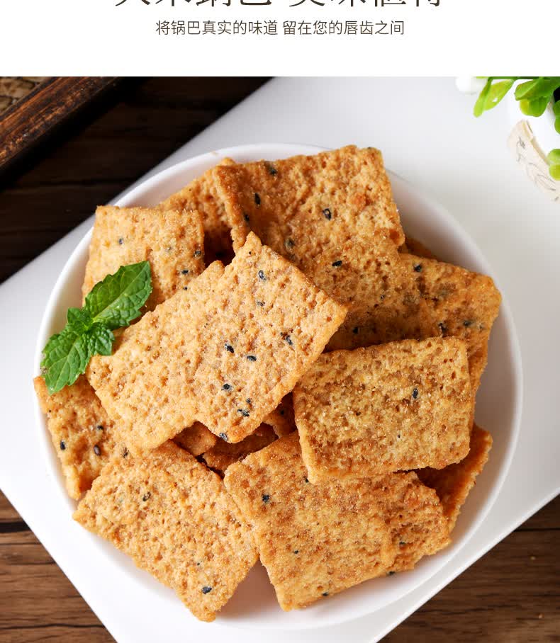 狗牙儿锅巴大米锅巴大锅说小龙虾咸蛋黄五香味休闲食品办公室零食橘田