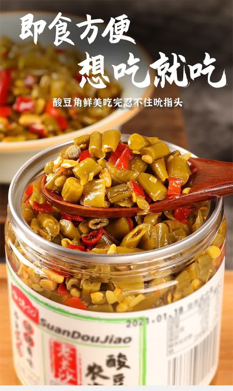 正宗湖南下饭酸豆角腌制咸菜味香辣豇豆菜泡罐装农家自制榨实发两瓶