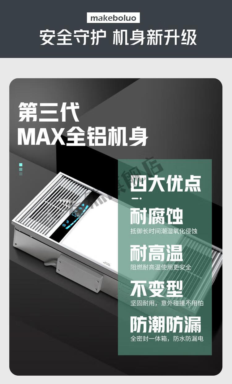 2022新款马可波罗浴霸集成吊顶风暖排气扇照明三合一体灯浴室卫生间