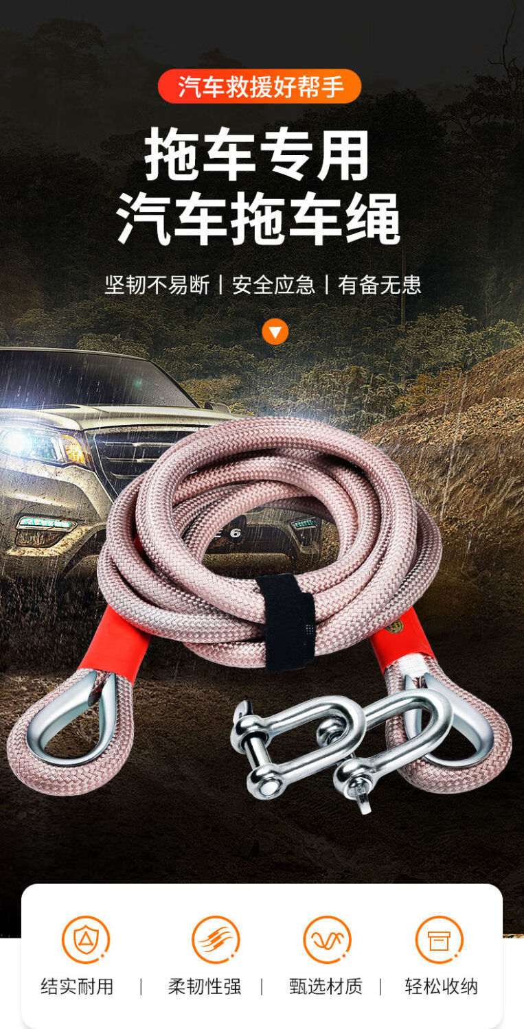 拖车绳汽车牵引绳汽车拖车绳救援绳拉绳拖车绳越野车救援专用加厚反光