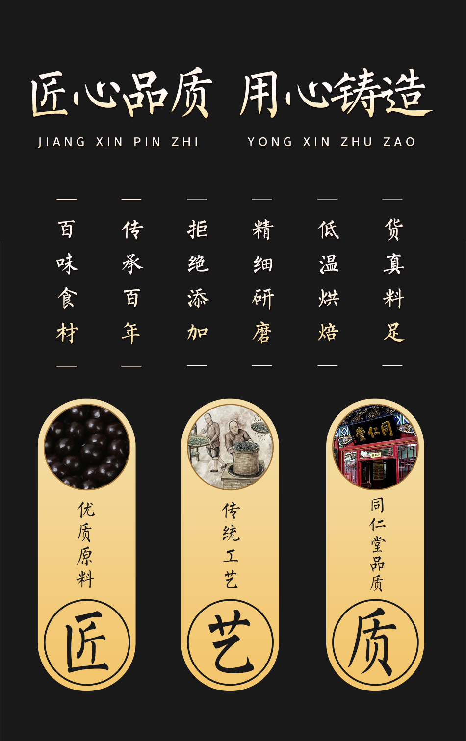 半夏泻心汤丸 半夏泻心丸 北京同仁堂原材料 半夏泻心汤 一罐【图片