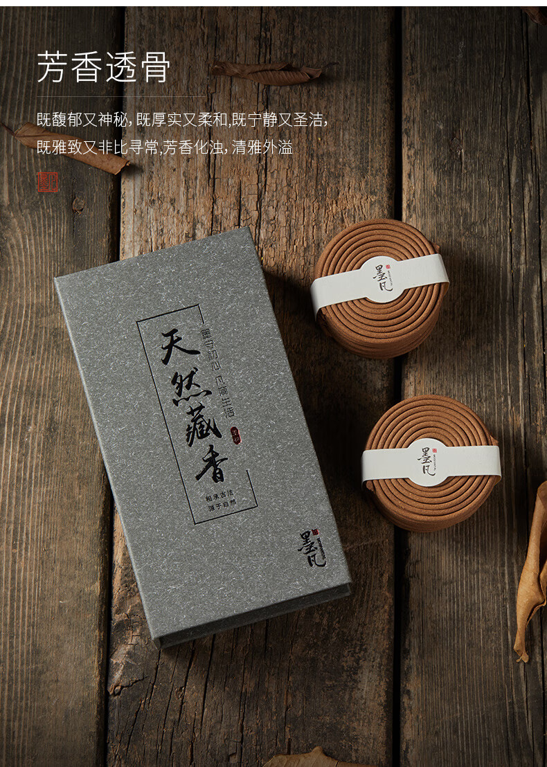 本草藏香/40盘【4小时】【图片 价格 品牌