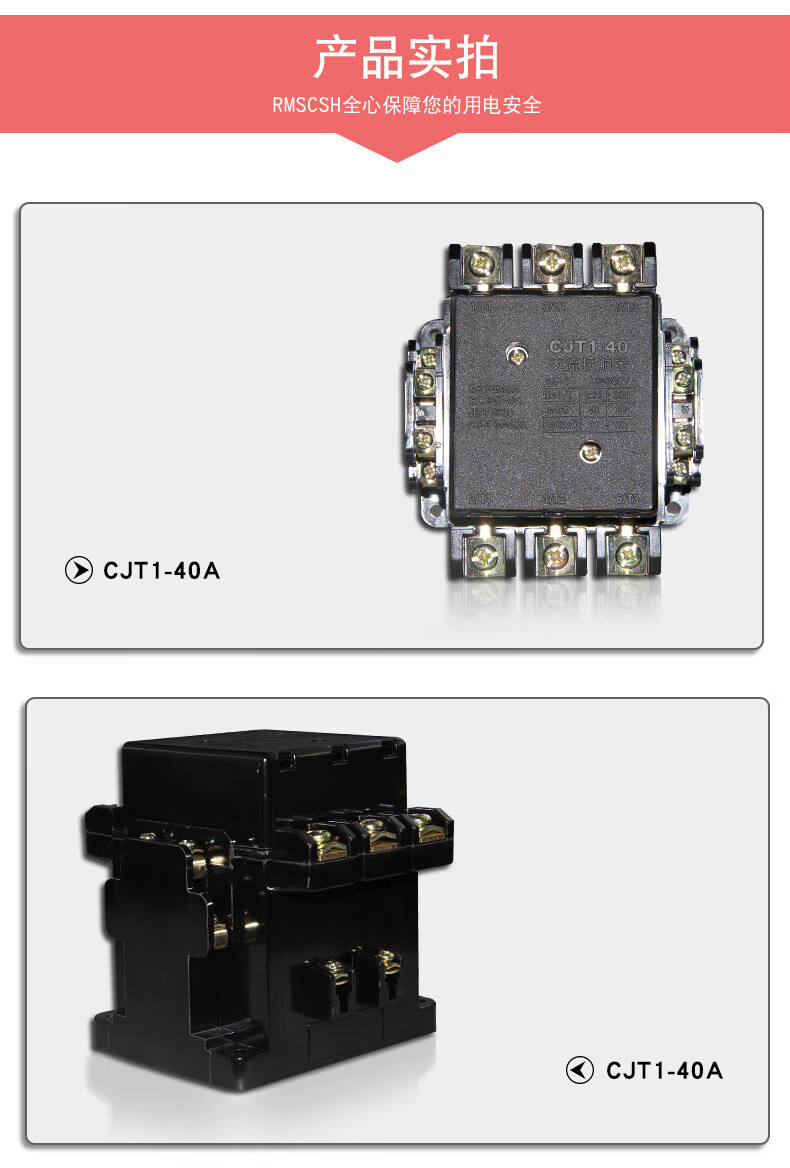 cdccj10cjt140a银触点家用三相220v交流接触器1103624380v线圈电压ac