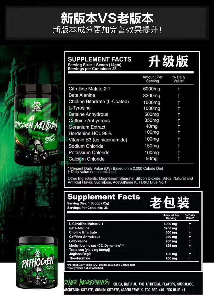 美国病原体氮泵体考诅咒眼镜蛇健身氮泵兴奋老款西瓜味新手入门325g