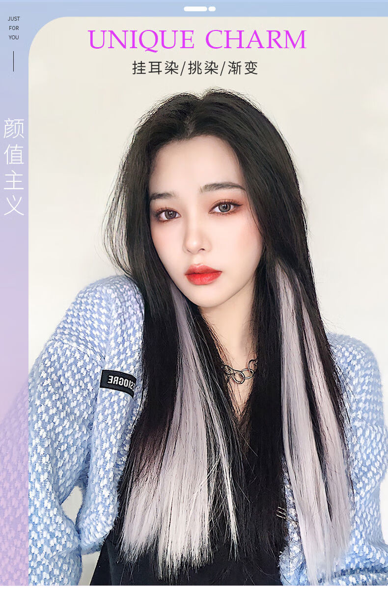 唐妮挂耳染彩色假发片一片式无痕自然直发贴片隐形挑染渐变女长发假发