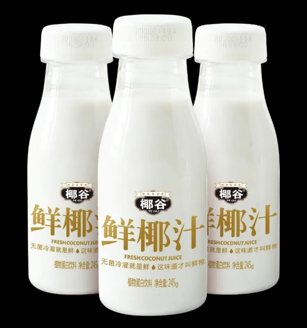 优选特产鲜椰汁水245g10瓶生榨椰奶椰子汁网红食品瓶装营养鲜榨饮料