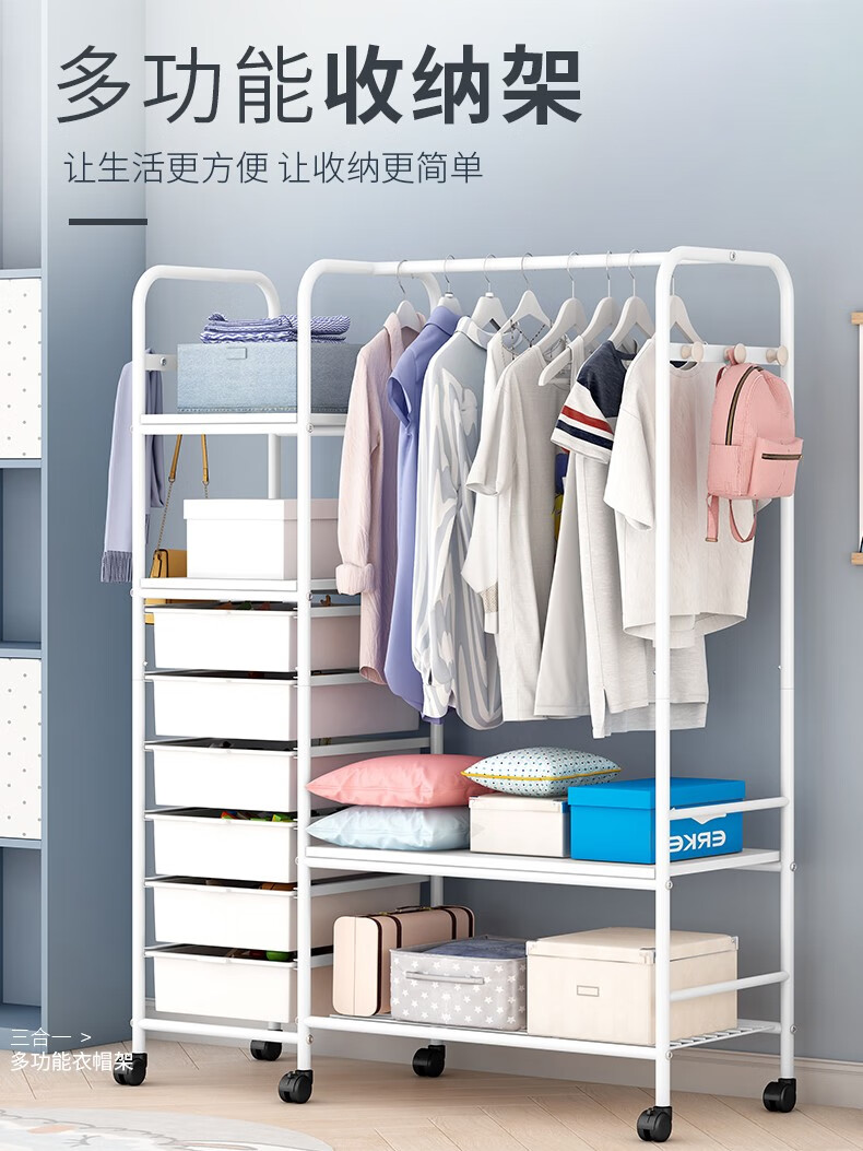 亚思特衣帽架卧室创意落地挂衣架房间多功能衣服架室内简约立式衣架子可移动置物层架幼儿宝宝玩具收纳架储物 A款-置物收纳架【长63.5宽36高152cm】