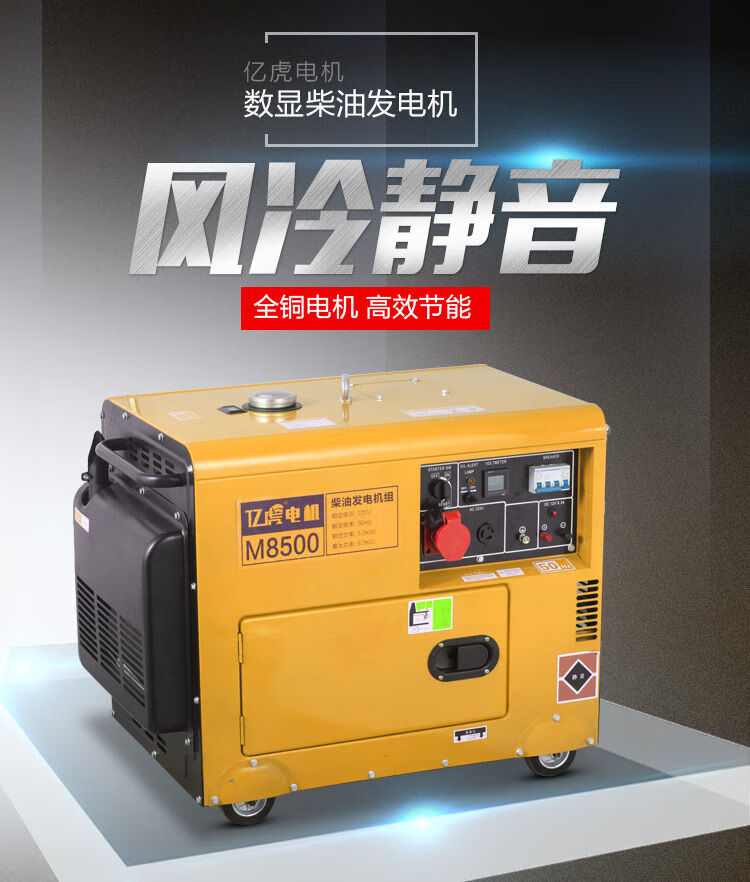 5千瓦柴油發電機組家用220v小型迷你3000w6810kw單三相380v靜音35kw