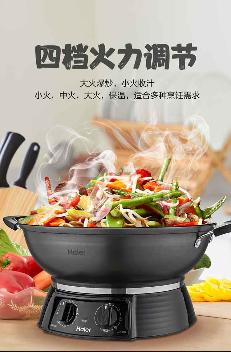 海尔(haier)电炒锅hdc-dmz3601多用途锅电火锅多功能电炒锅电煮锅