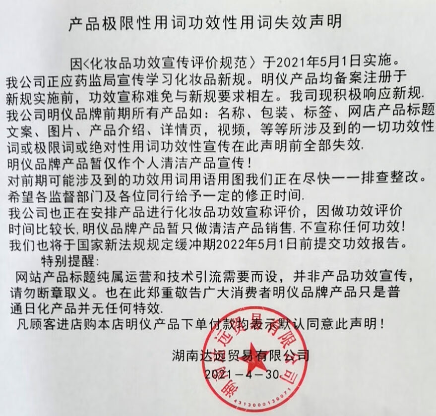 明仪洗发水去屑止痒控油蓬松氨基酸滋养洗发水露膏洗护套装男女明仪