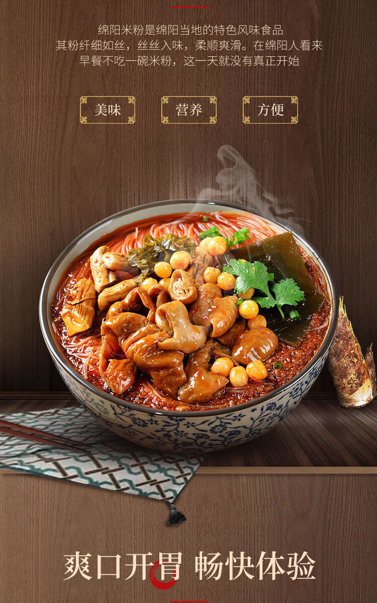 绵阳米粉密子君四川特产肥肠细米粉方便粉丝米线2桶红油鲜粉 红油肥肠