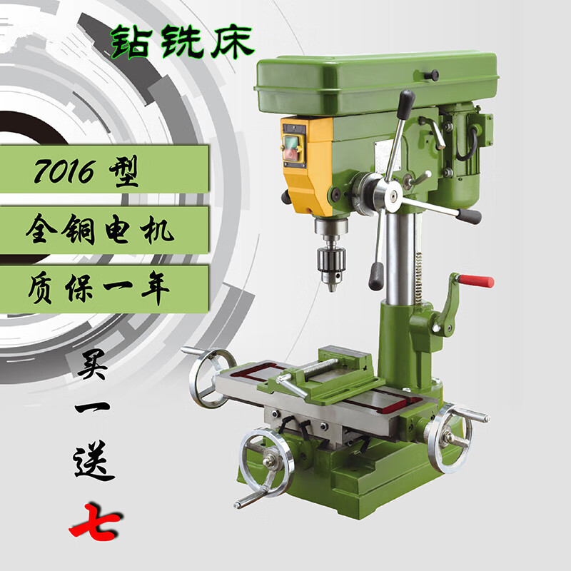 多功能臺式鑽銑床工業臺鑽攻絲鑽孔一體機家用五金機械十字工作臺zx