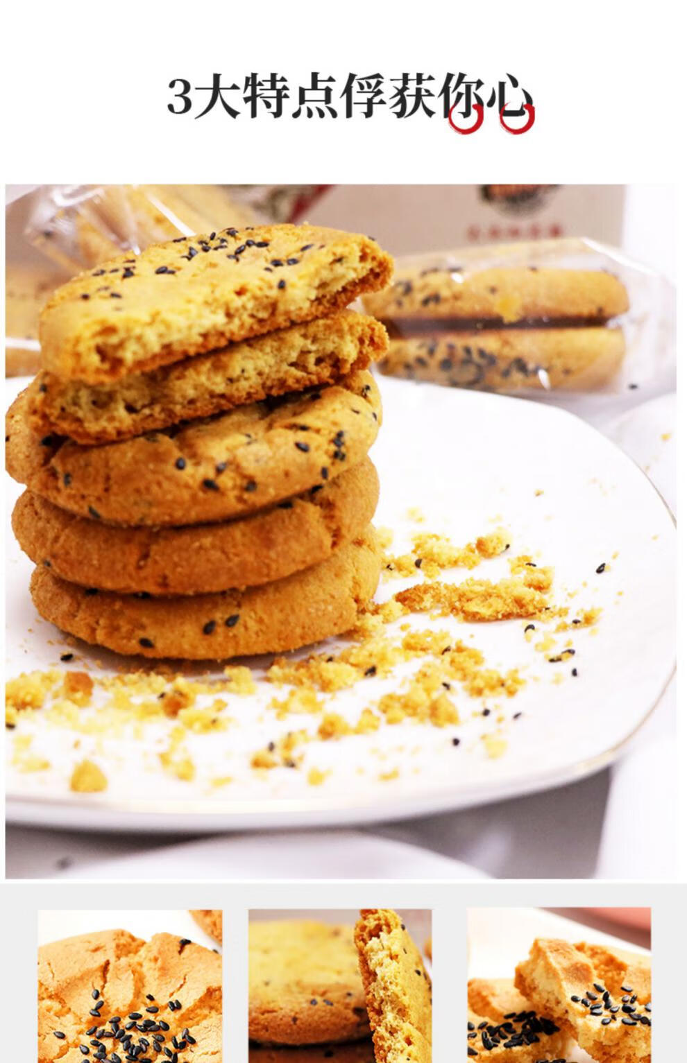 贡宝林 木糖醇苦荞燕麦桃酥老式手工饼干 宫廷酥饼糕点 木糖醇苦荞