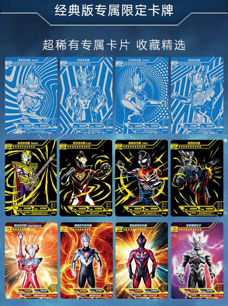 一箱男孩弹3卡片玩具星辰2泽塔整一盒星云版电视卡卡牌第三奥特曼cp包