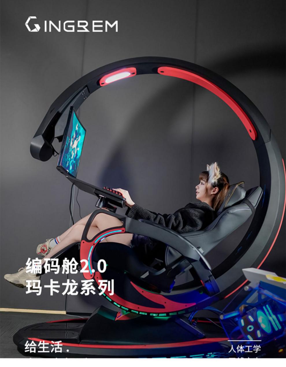 【京品优选】英格瑞玛玛卡龙电脑座舱一体桌椅零重力太空游戏仓肥宅